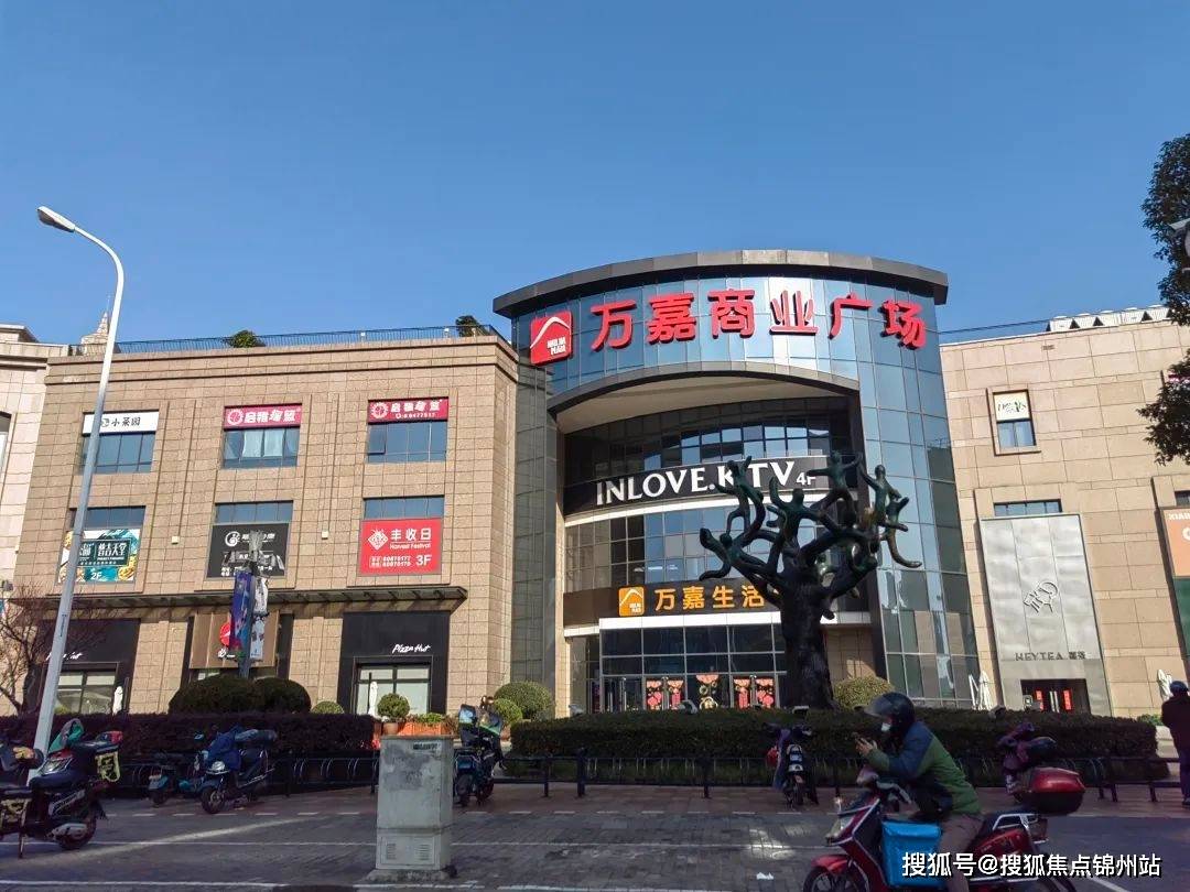 上海万嘉商业广场(租赁部)网站
