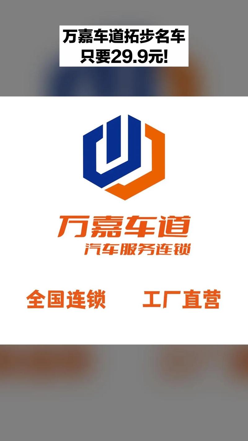 万嘉车道拓步名车,爆款来袭,限时优惠, #支持本地 #去想去